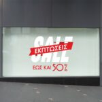 Αυτοκόλλητο Εκπτώσεων Sale