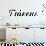 Αυτοκόλλητο Τοίχου Ολογράμματα Σε 33 Αποχρώσεις