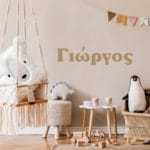 Αυτοκόλλητο Τοίχου Ολογράμματα