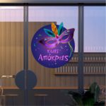 Αποκριάτικη Βιτρίνα Καλές Απόκριες