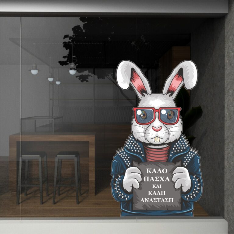 Πασχαλινή Βιτρίνα Καλό Πάσχα