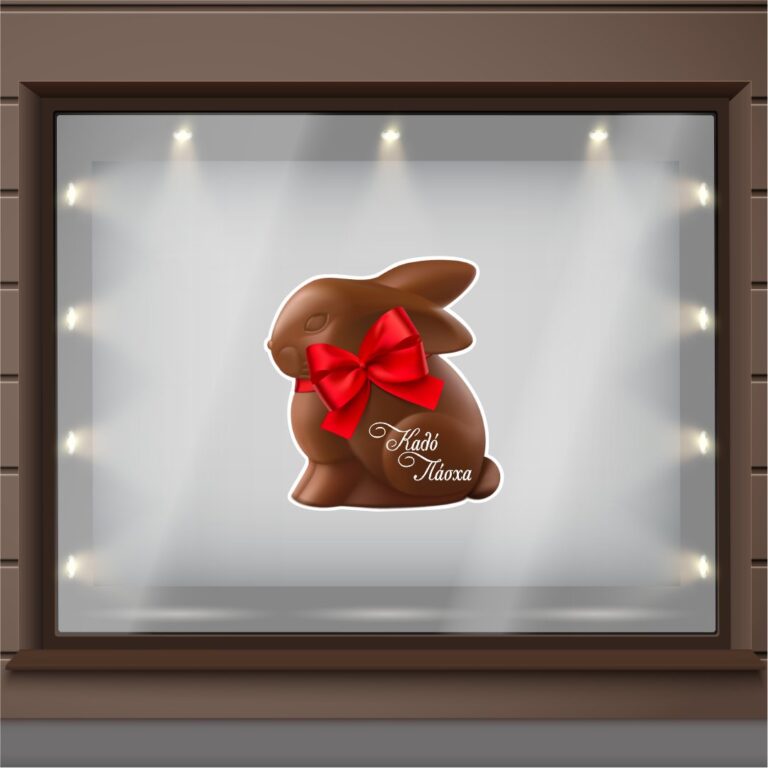 Πασχαλινή Βιτρίνα Σοκολατένιο Λαγουδάκι